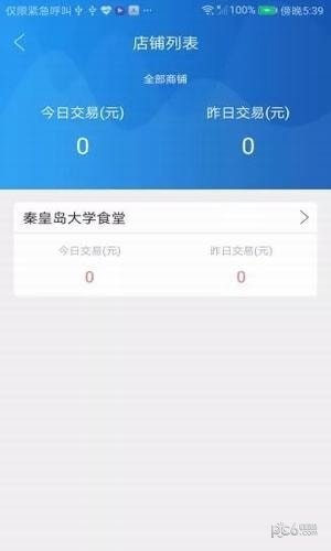 网联客软件截图3