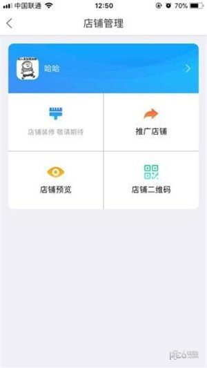 中通创客软件截图1