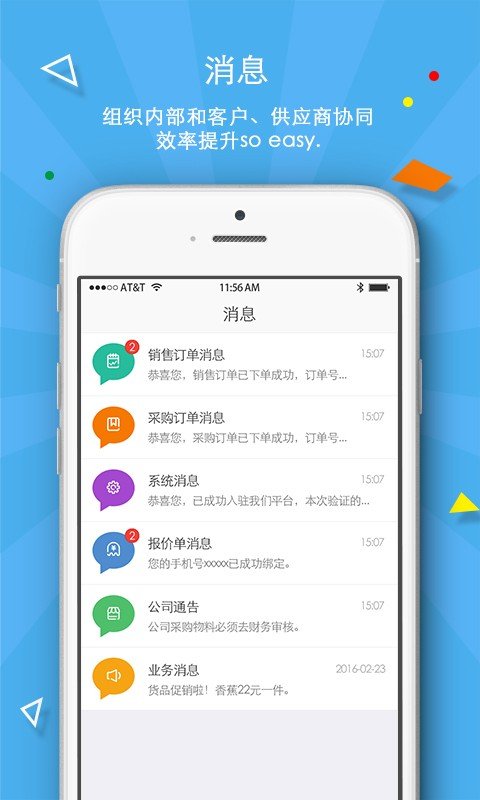 拇指水果软件截图1