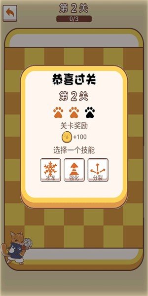 萌猫传说软件截图3