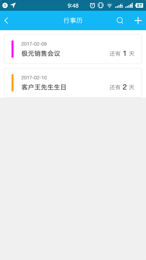 融利云助手软件截图0