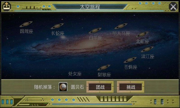 混沌星球软件截图2