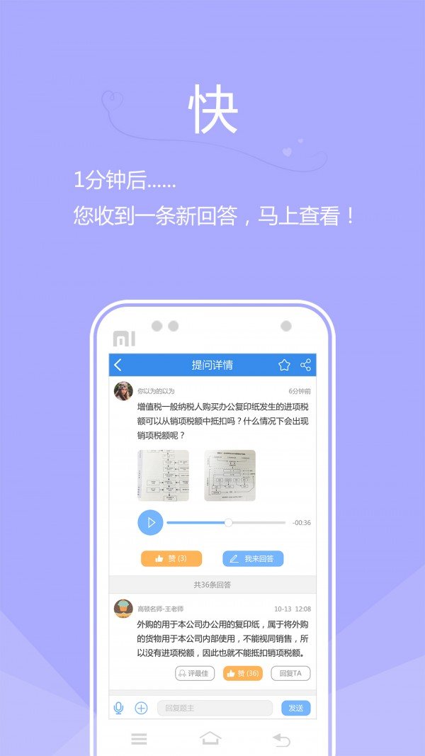 CPA助考君软件截图2