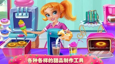 蛋糕面包店软件截图2