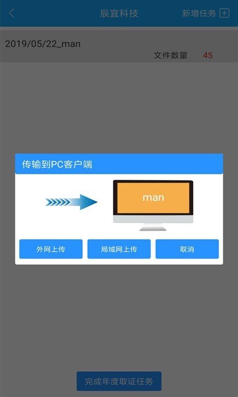 E取证软件截图2