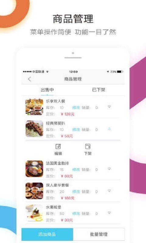 A帮商家软件截图3