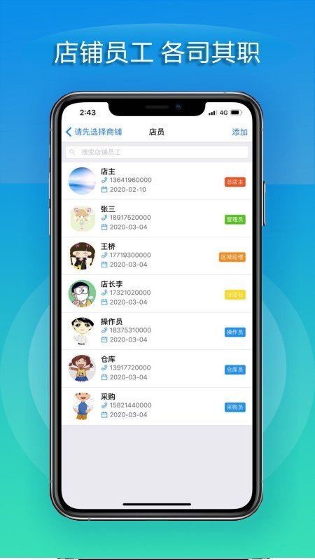 大华Mobile软件截图3