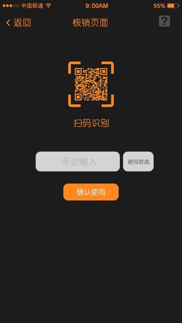 券养商家版软件截图2