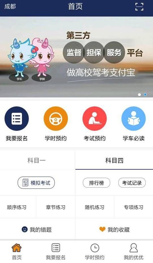 车优里软件截图3