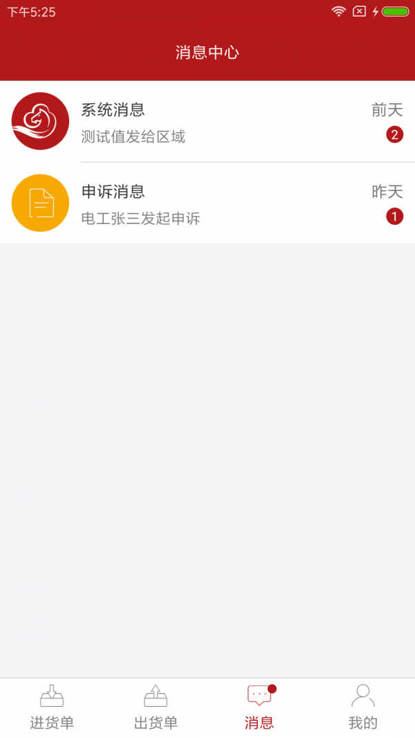 天马车云企业版软件截图1