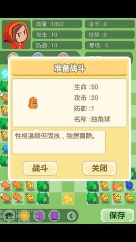 小红爱魔塔安卓版软件截图0