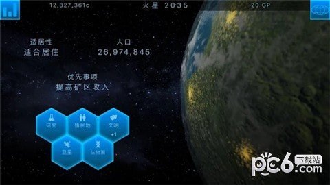 太空驻扎者软件截图0