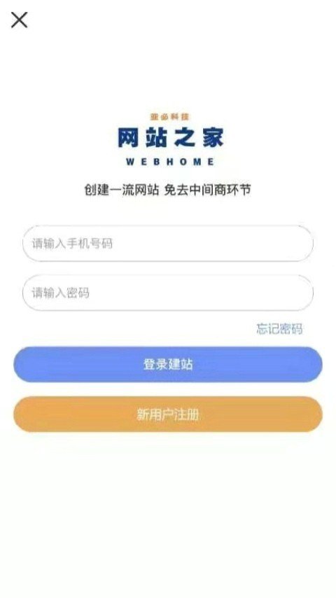 网站之家软件截图0