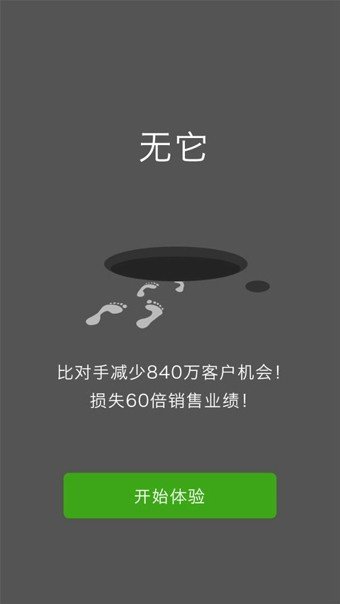 企好多软件截图0