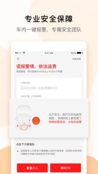 t3出行司机端软件截图2