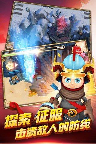 战魔百度版软件截图2