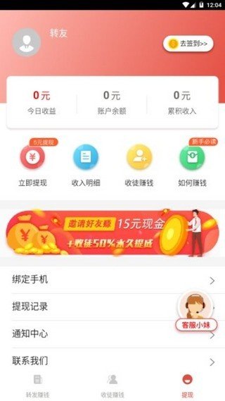 有票子软件截图2