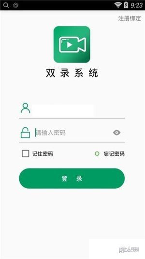 中国人寿双录系统软件截图2