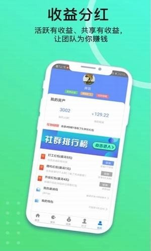 攒钱锦鲤软件截图1