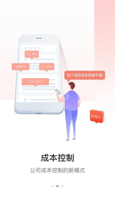 贝师傅M匠软件截图1