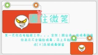 圈住微笑软件截图2