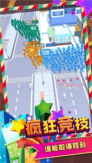 城市早高峰软件截图2