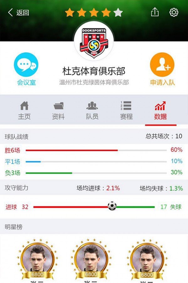 动宝软件截图1