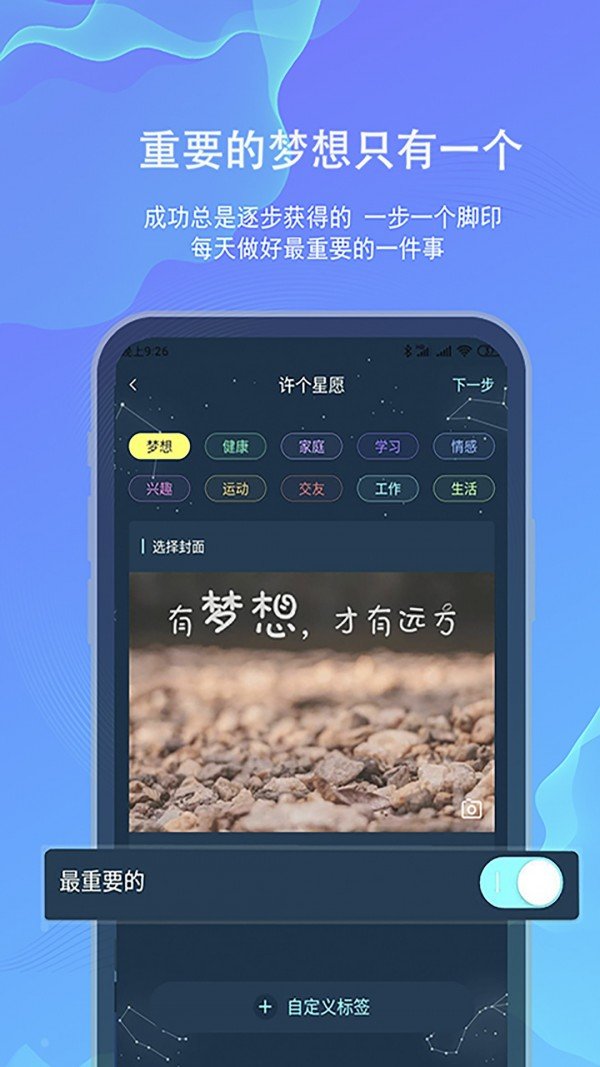 白日梦软件截图1