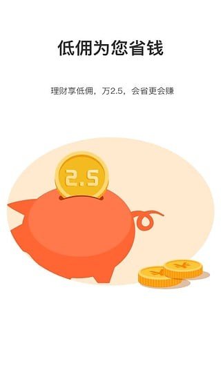 开源证券象道软件截图0