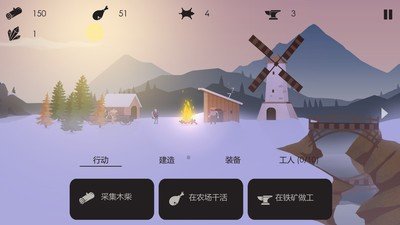 篝火被遗忘的土地360版软件截图0