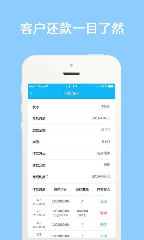 跟单宝软件截图2