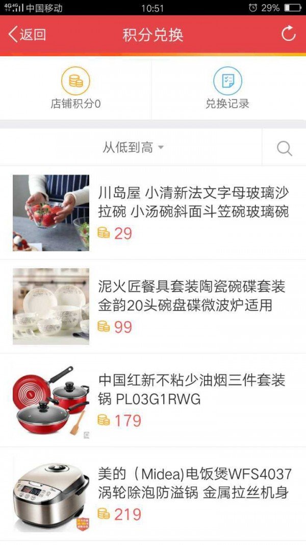 红色家园软件截图1