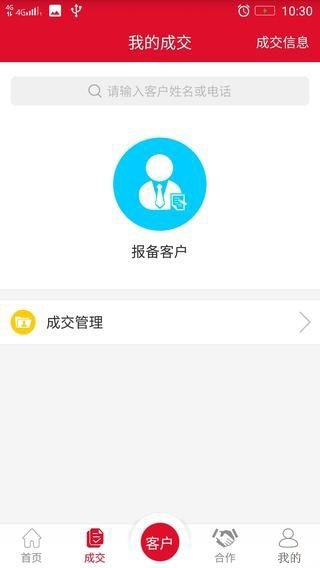 新房金宝软件截图1