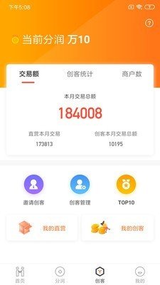 我是创客软件截图2