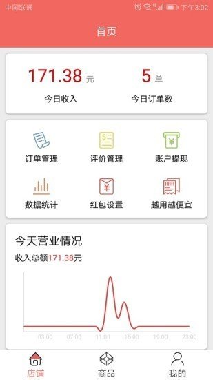 客拓客商家版软件截图0