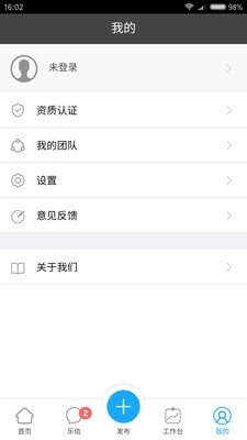 乐迅钢贸软件截图1