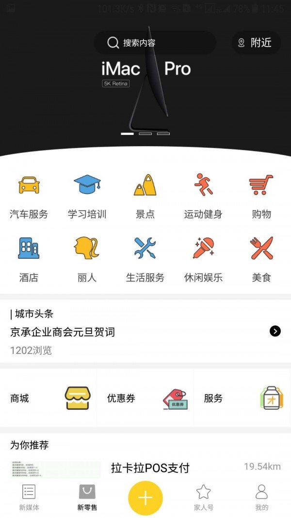 融和商汇软件截图2