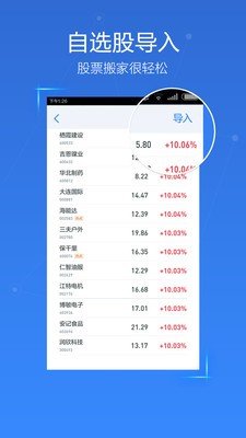 信达工行专版软件截图1