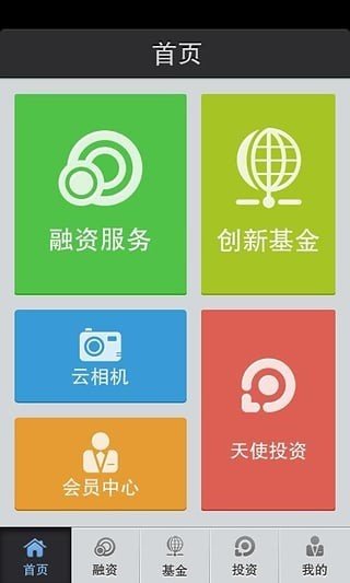 信物宝软件截图3