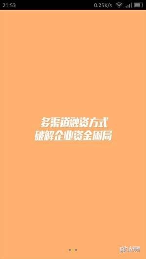 科企对接软件截图2