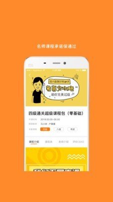 考研阅读软件截图1