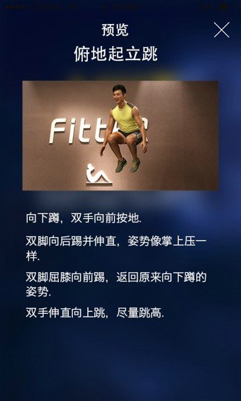 Fitter健身软件截图0