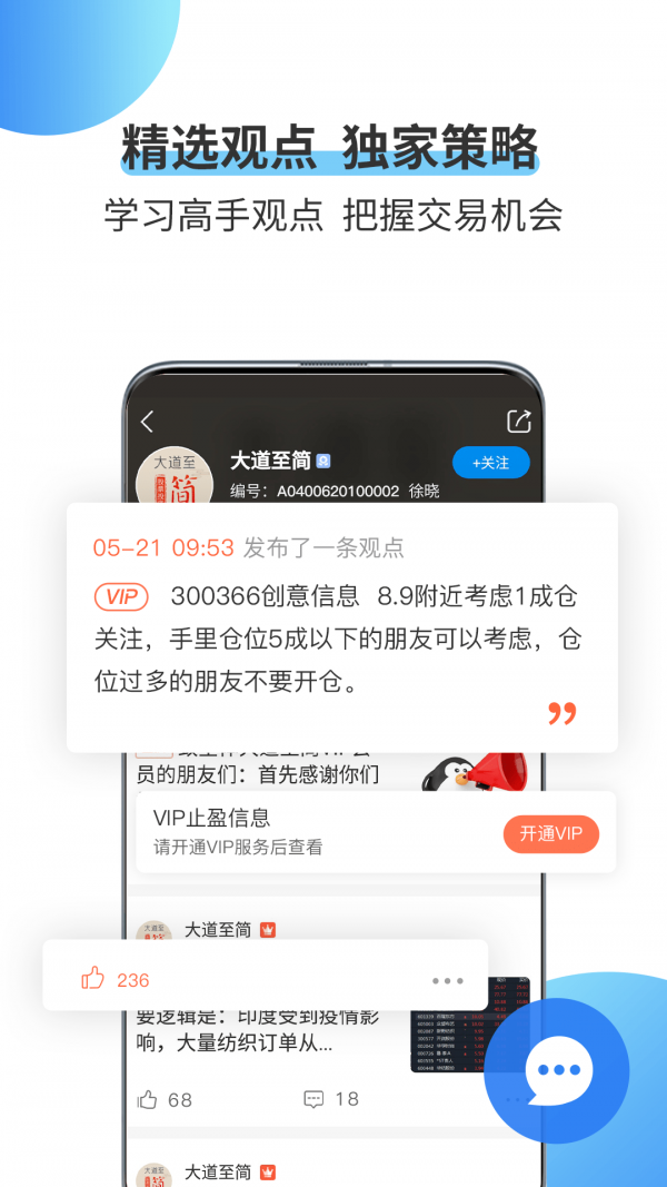 可来股票软件截图1