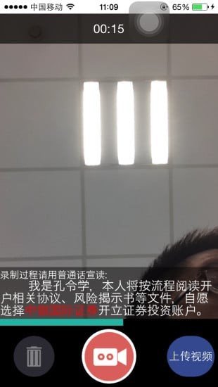 中银单向视频软件截图1