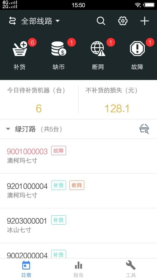 宗盛运营软件截图0