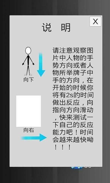 血族传说软件截图2