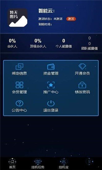 AI智能云软件截图1