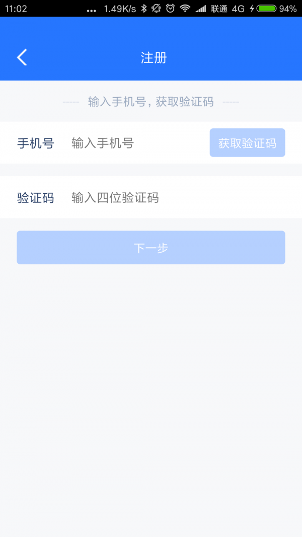 易废网处置版软件截图1