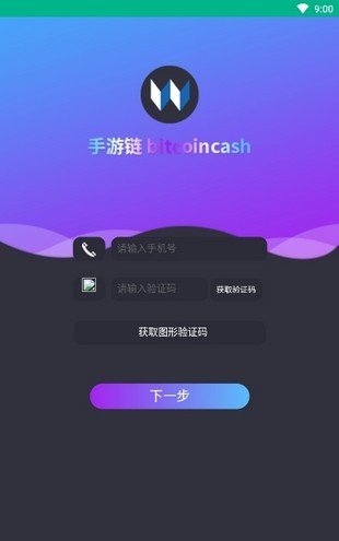 wiac手游链软件截图2