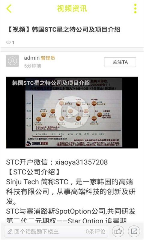 STC拆分盘软件截图1